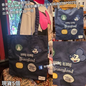 (出清) 香港迪士尼樂園限定 米奇 設計師系列造型刺繡章牛仔布料肩背包 (BP0025)
